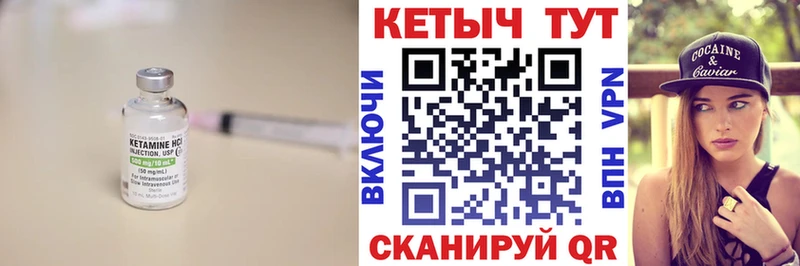 Купить закладки  Александровское  КЕТАМИН VHQ 