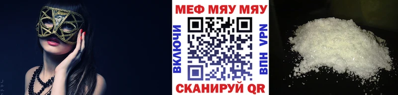 МЕФ mephedrone  Купить  Александровское 