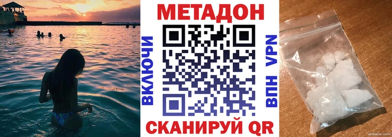 МЕТАДОН VHQ  Купить  Александровское 