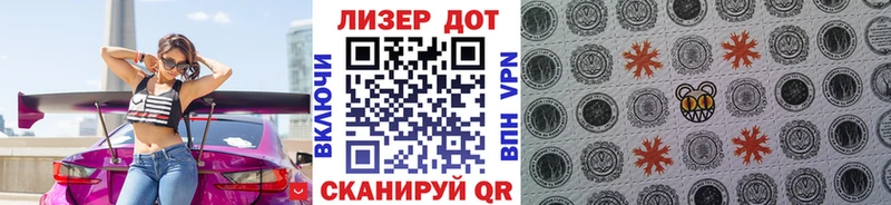 Марки NBOMe 1500мкг  Купить закладки  Александровское 